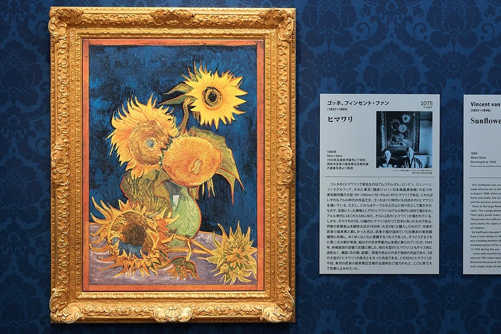 ゴッホの代表作「ヒマワリ」の複製画が美術館に展示されている