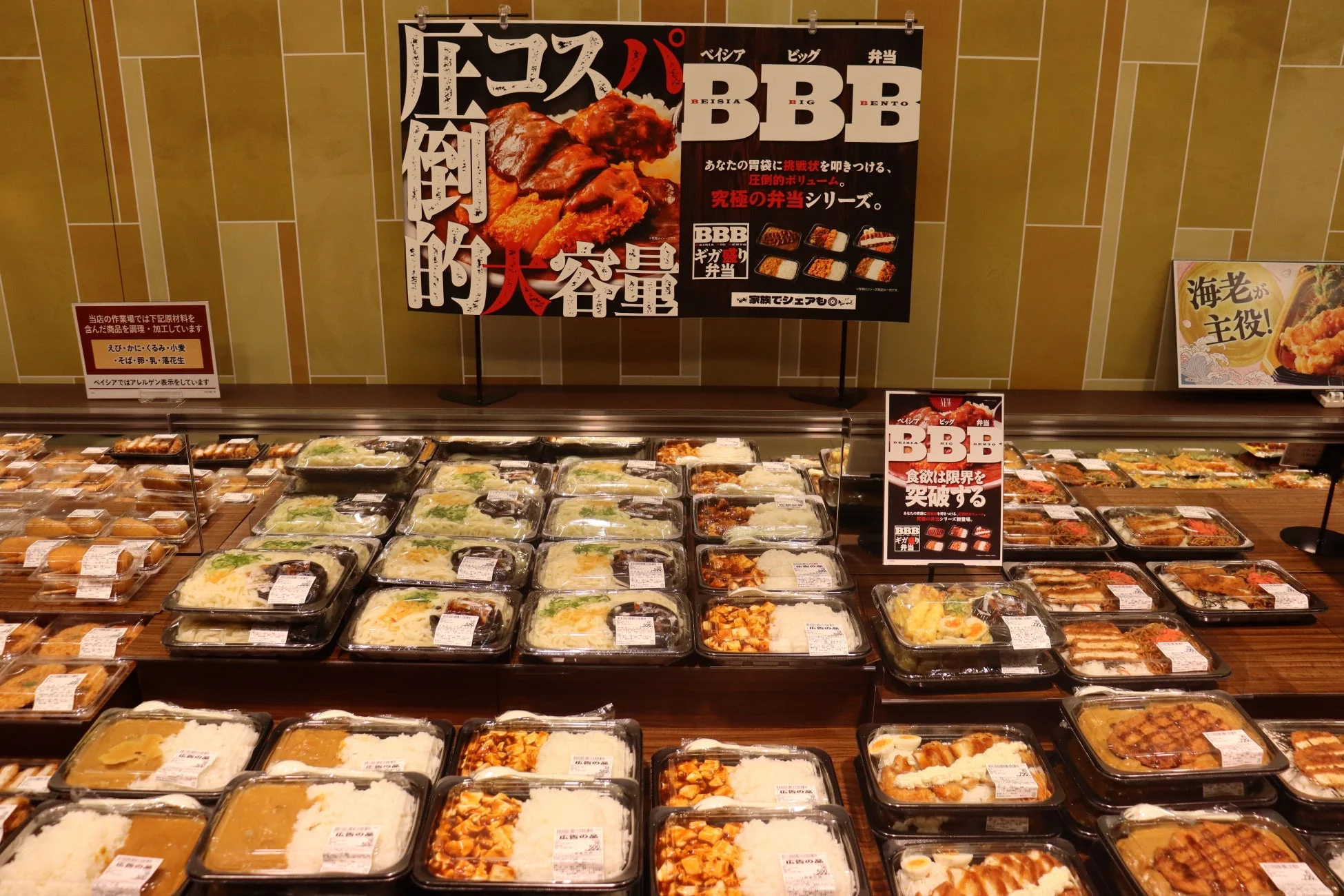 惣菜・弁当コーナーの様子
