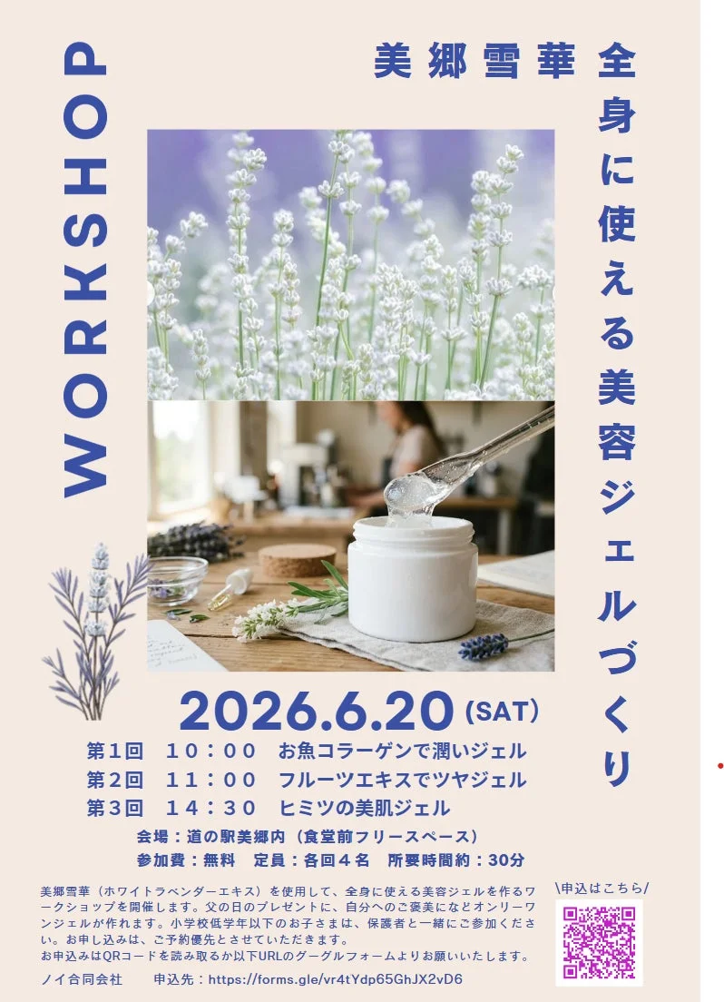 ワークショップ告知