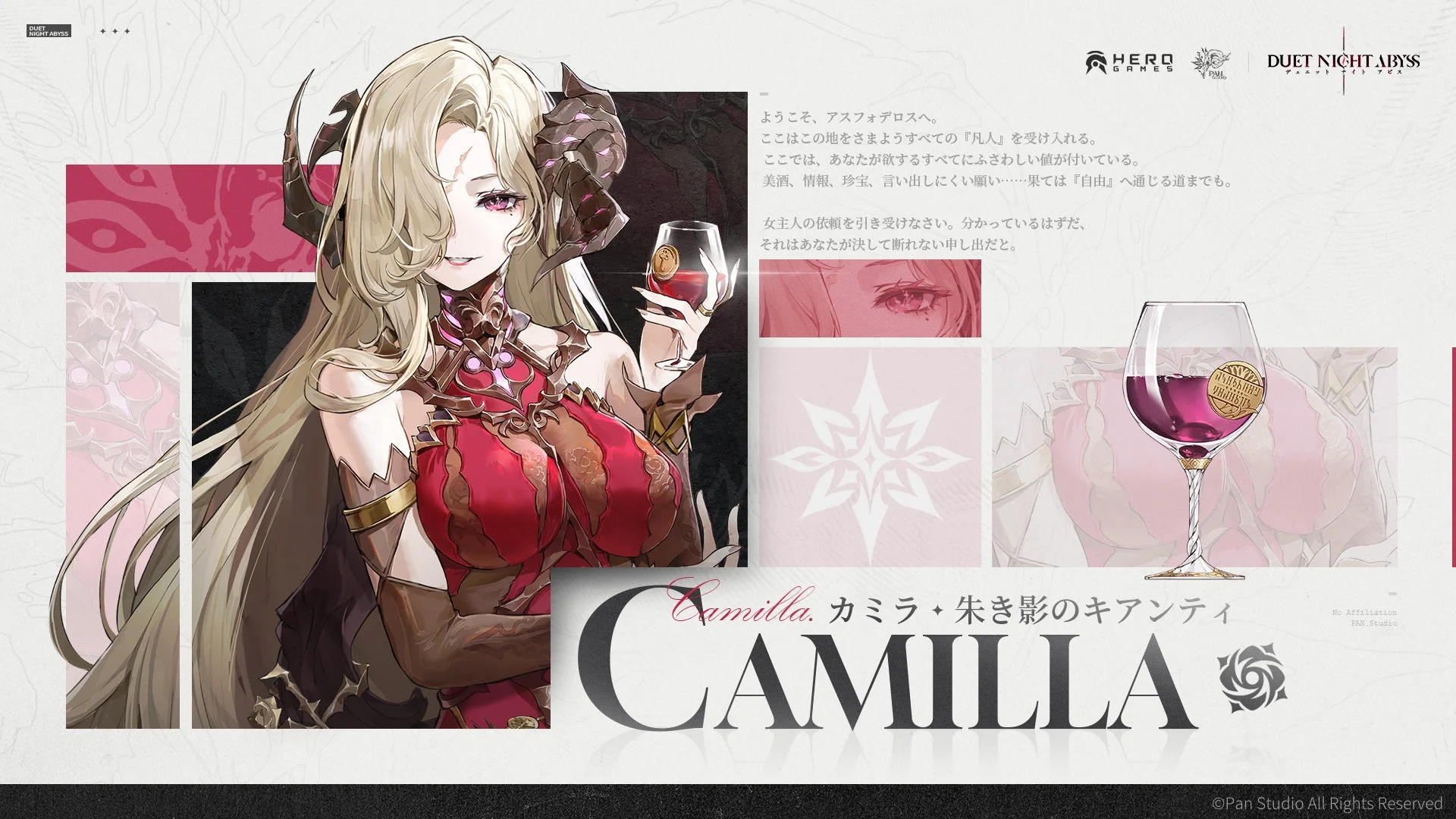 金髪で角を持つ美しい女性キャラクターが、赤いドレスを身につけ、ワイングラスを手に微笑んでいるイラスト。ゲーム「DUET NIGHT ABYSS」のプロモーション画像で、「Camilla. カミラ・朱き影のキアンティ」というキャラクターが紹介されており、物語の導入文が記載されている。