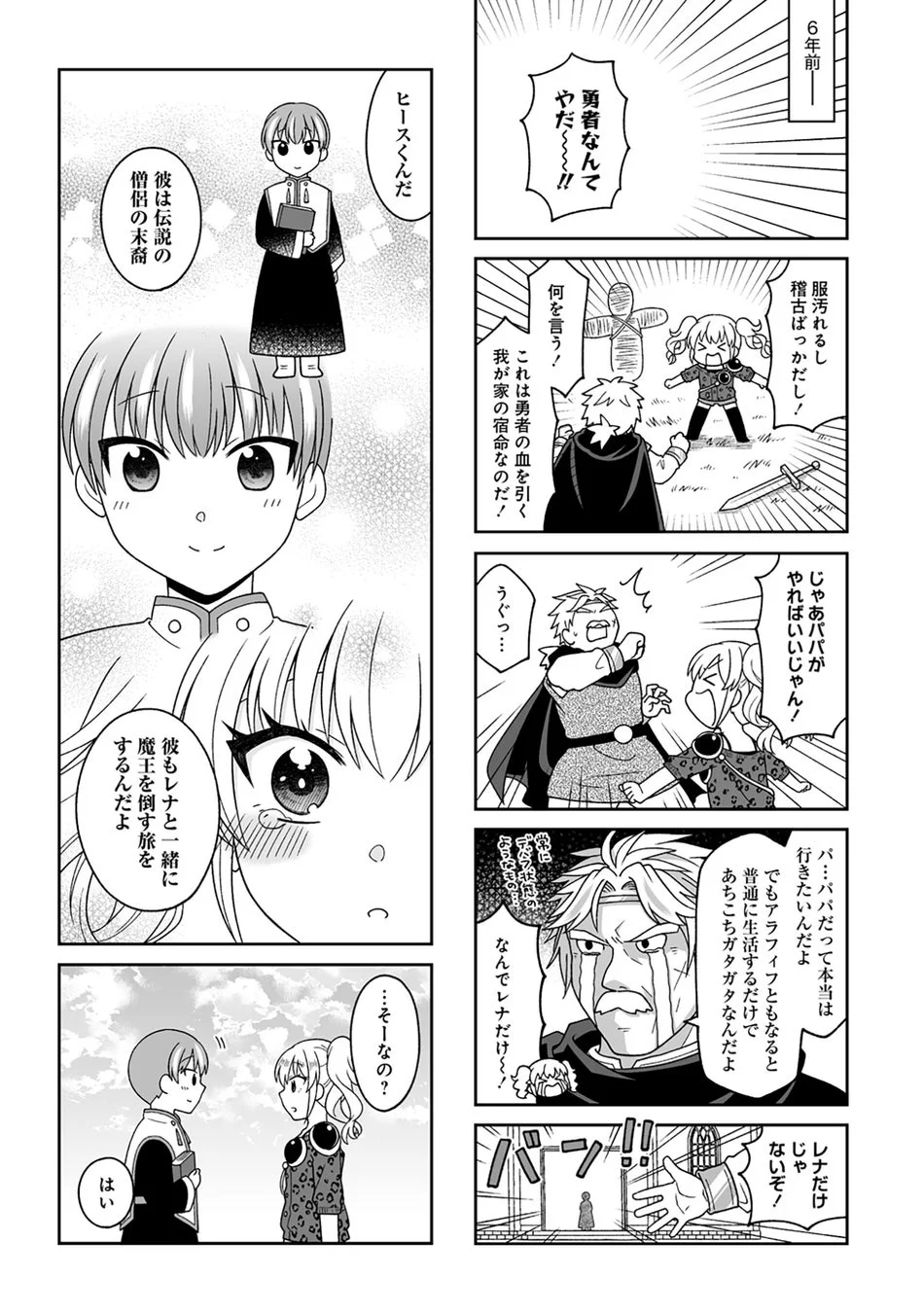 試し読み6
