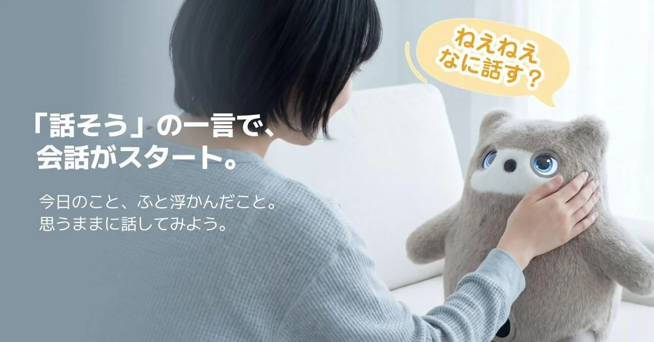KATAフレンズとの会話イメージ