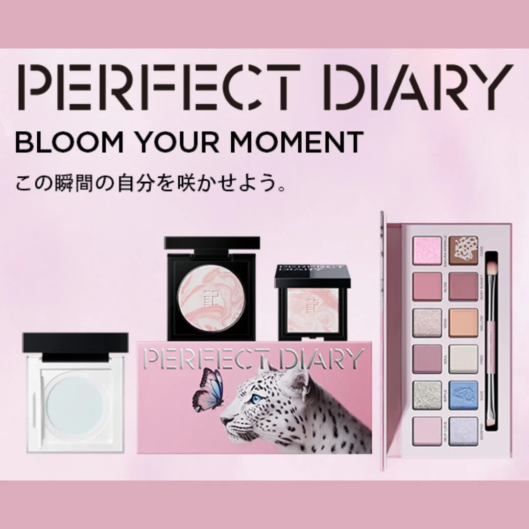 PERFECT DIARY商品コレクション