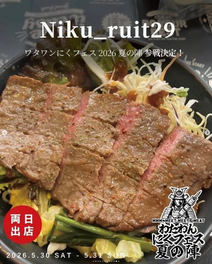 Niku_ruit29の肉料理