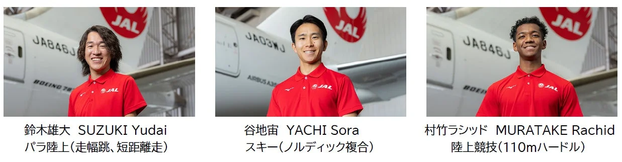 鈴木雄大選手、谷地宙選手、村竹ラシッド選手