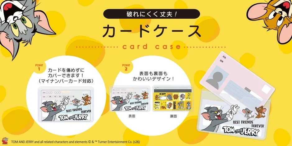 トムとジェリーデザインのカードケース