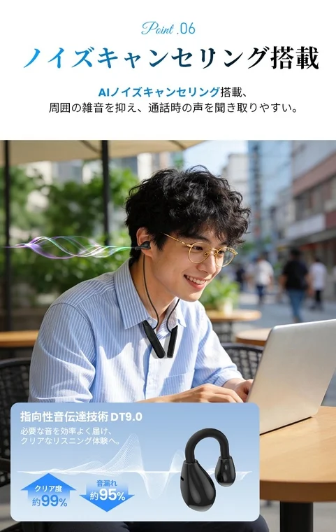 AI搭載ENCノイズリダクションでクリアな通話品質