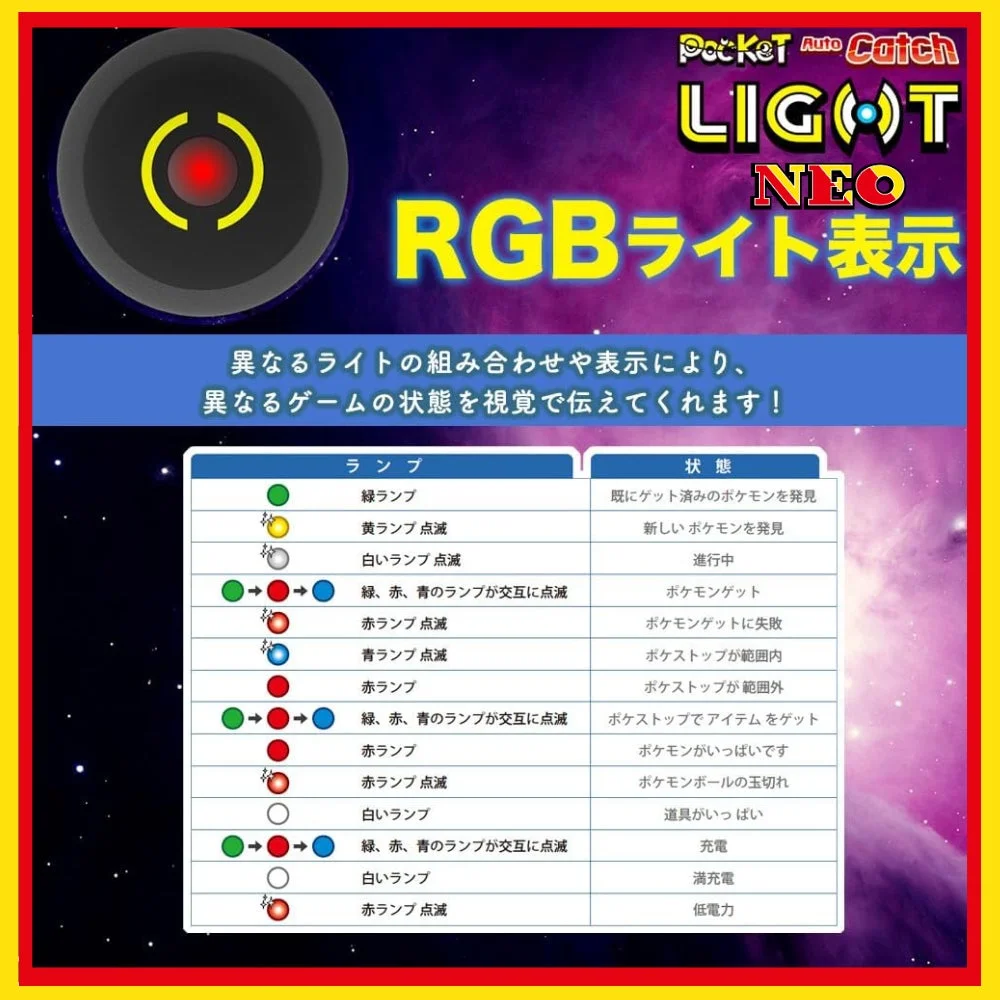 Auto Catch LIGHT NEO
