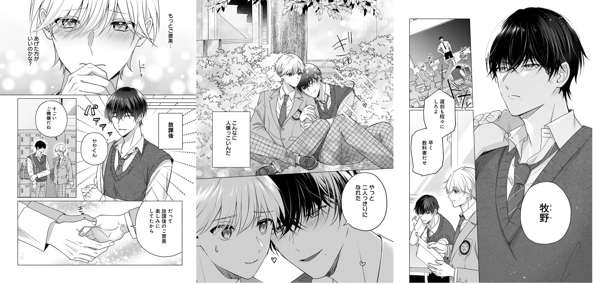漫画のワンシーン
