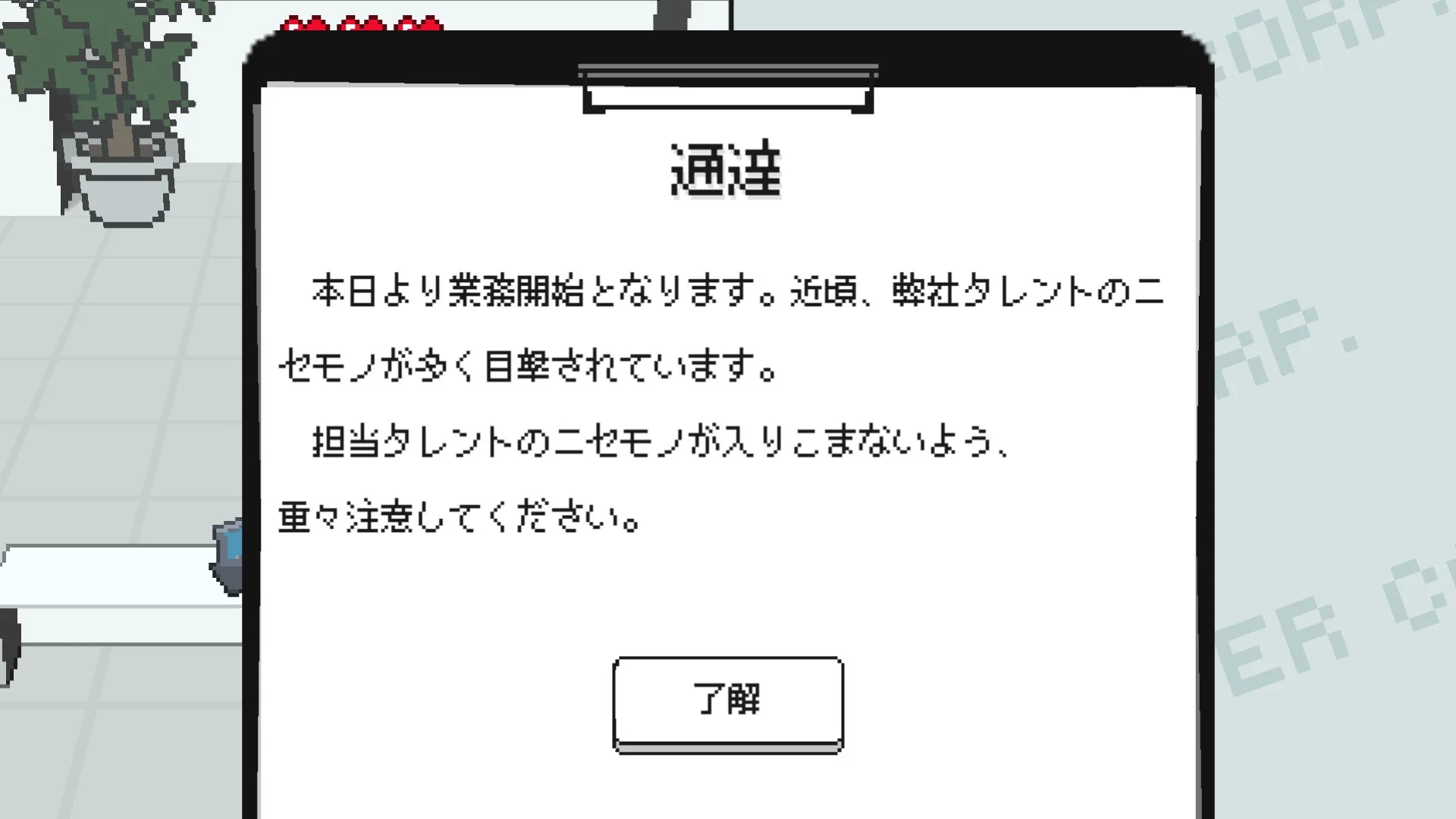通知画面
