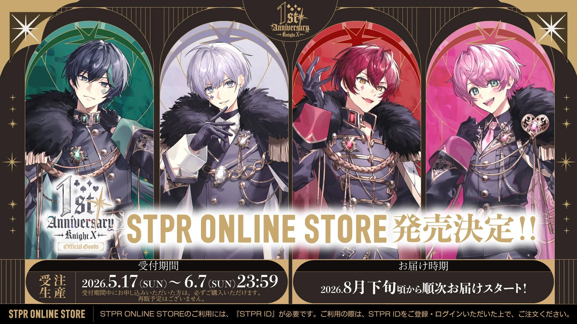 騎士X - Knight X - 1st Anniversary OFFICIAL GOODS 販売情報