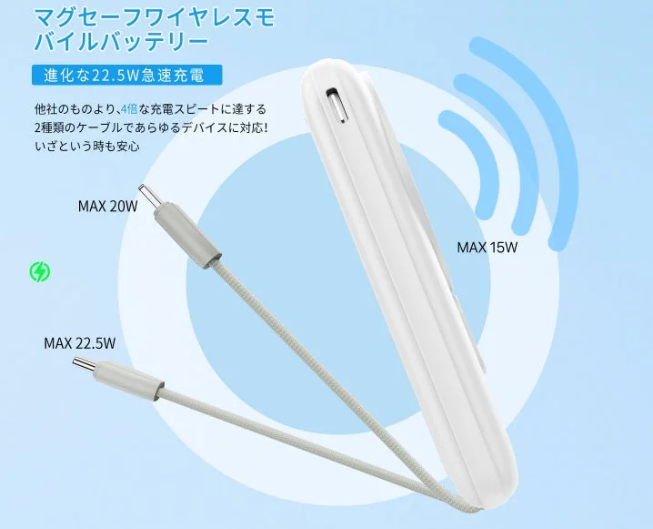 MagSafe対応ワイヤレスモバイルバッテリー