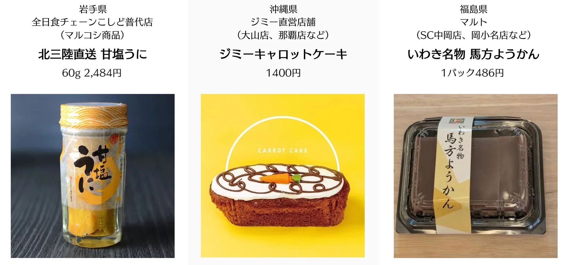 ご当地スーパーみやげ(ごちみや) 部門<入賞>