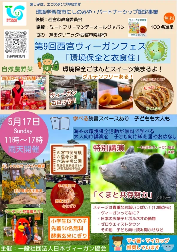 イベントのポスター