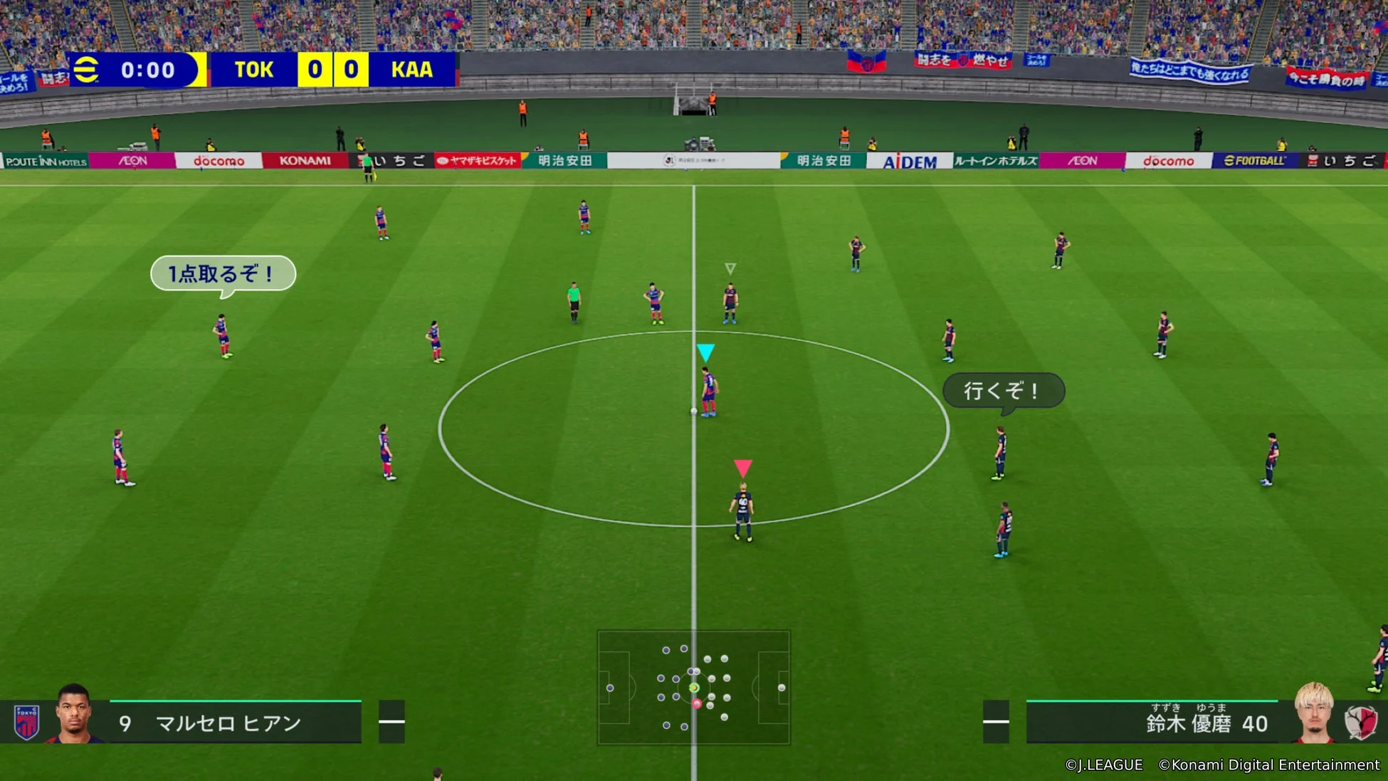 サッカーのビデオゲーム「eFootball」の試合画面