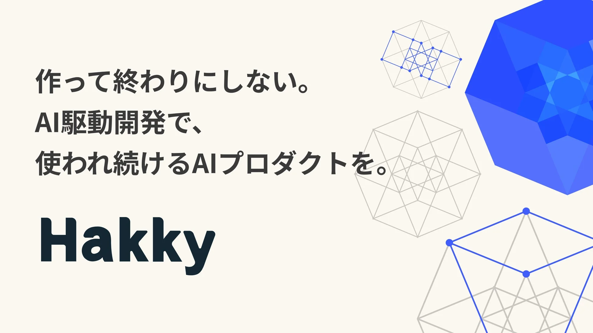Hakkyロゴ/説明画像