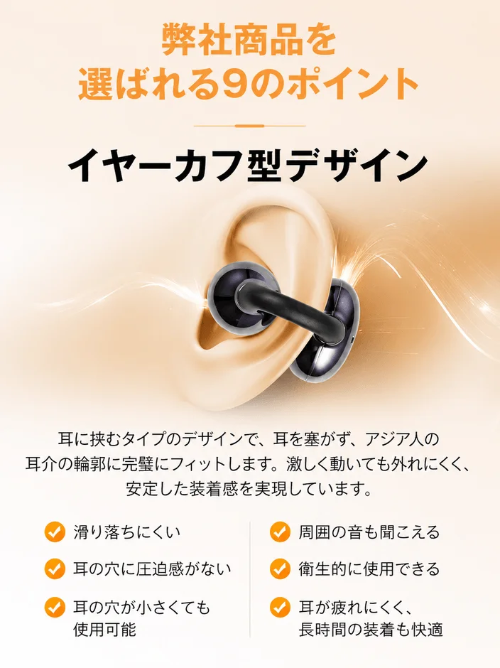 耳を塞がないオープンイヤー設計