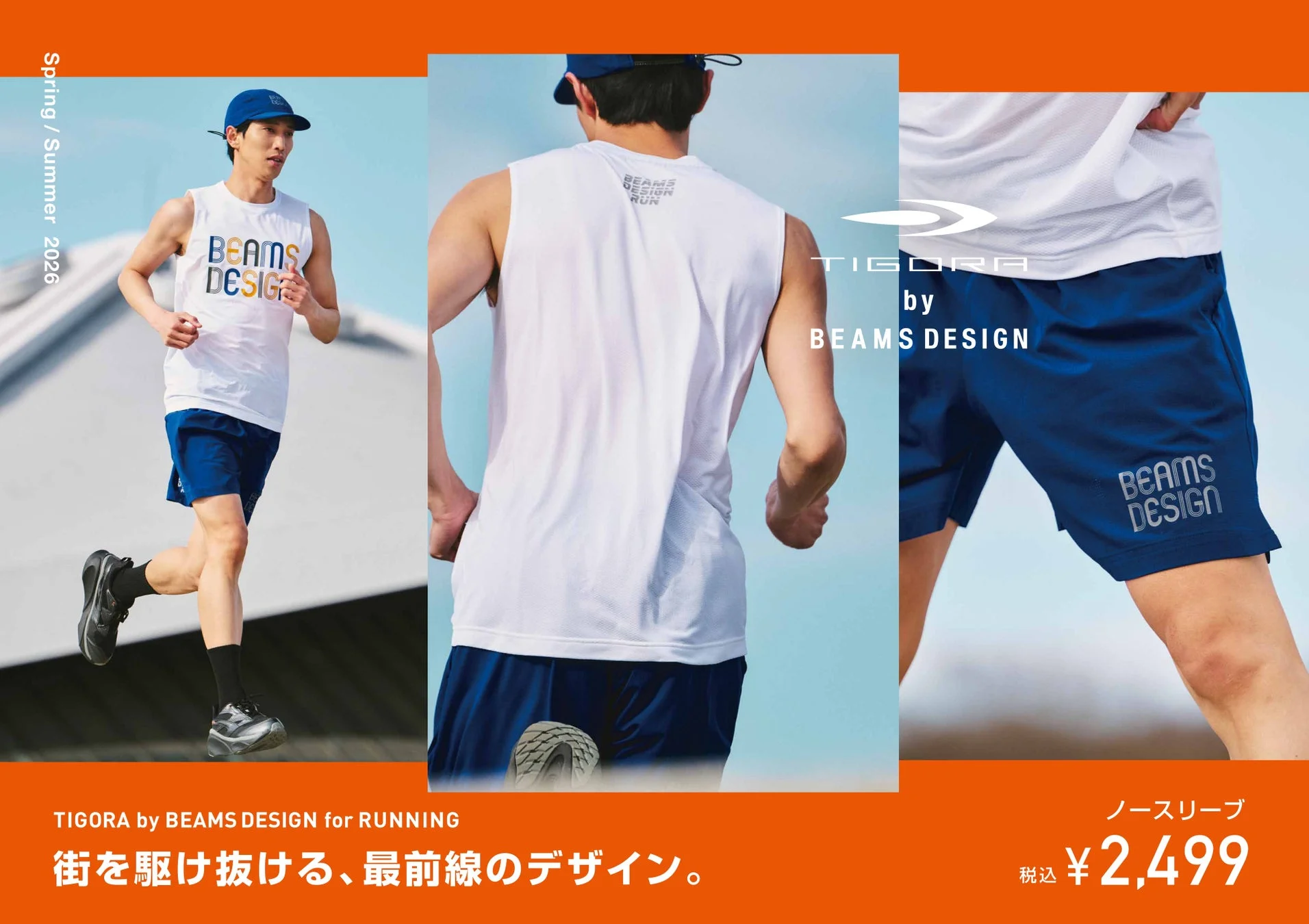 TIGORA by BEAMS DESIGN for RUNNING