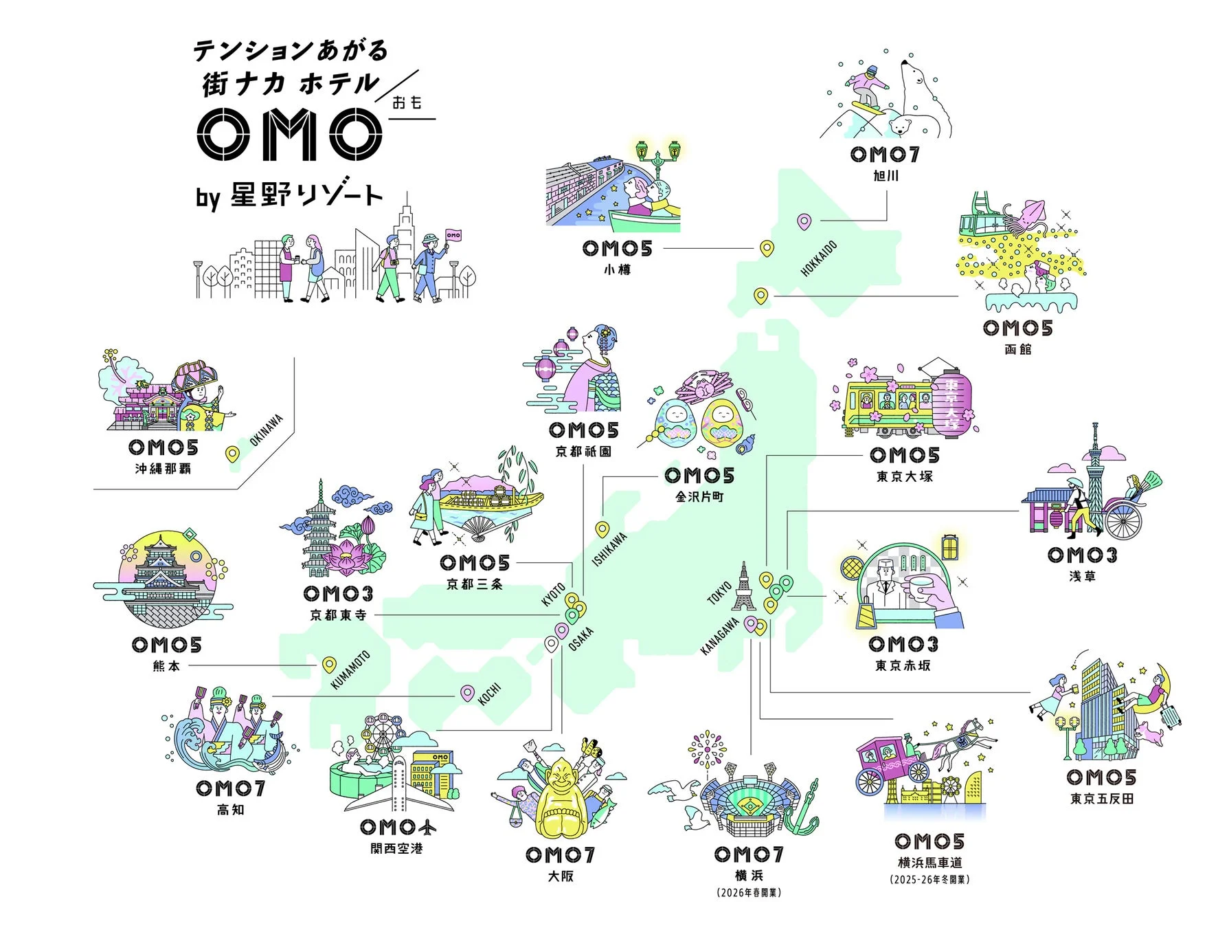 OMOブランドのホテルマップ