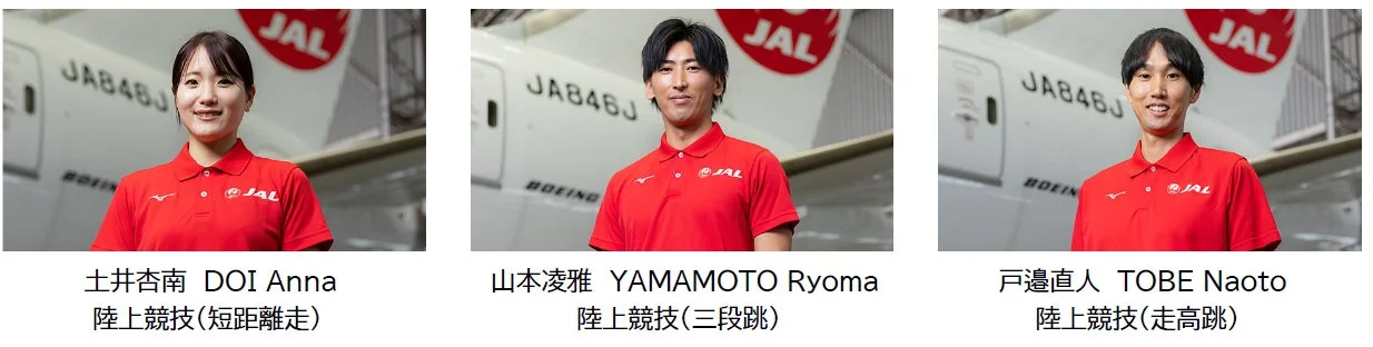 土井杏南選手、山本凌雅選手、戸邉直人選手