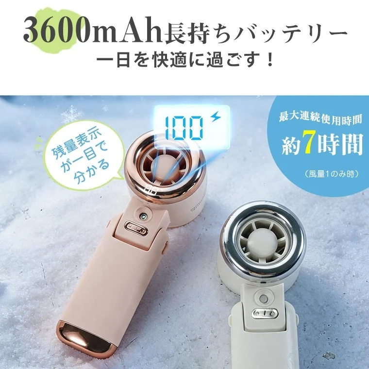 バッテリー持続時間