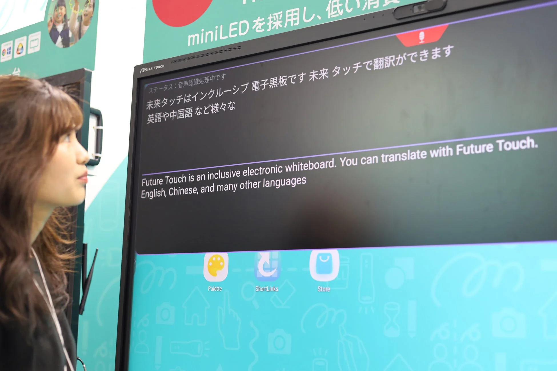 MIRAI LIVEのリアルタイム翻訳デモンストレーション
