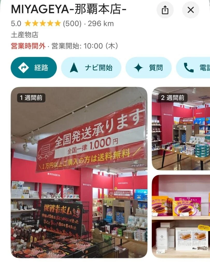 MIYAGEYAのGoogleクチコミ表示と店内の様子