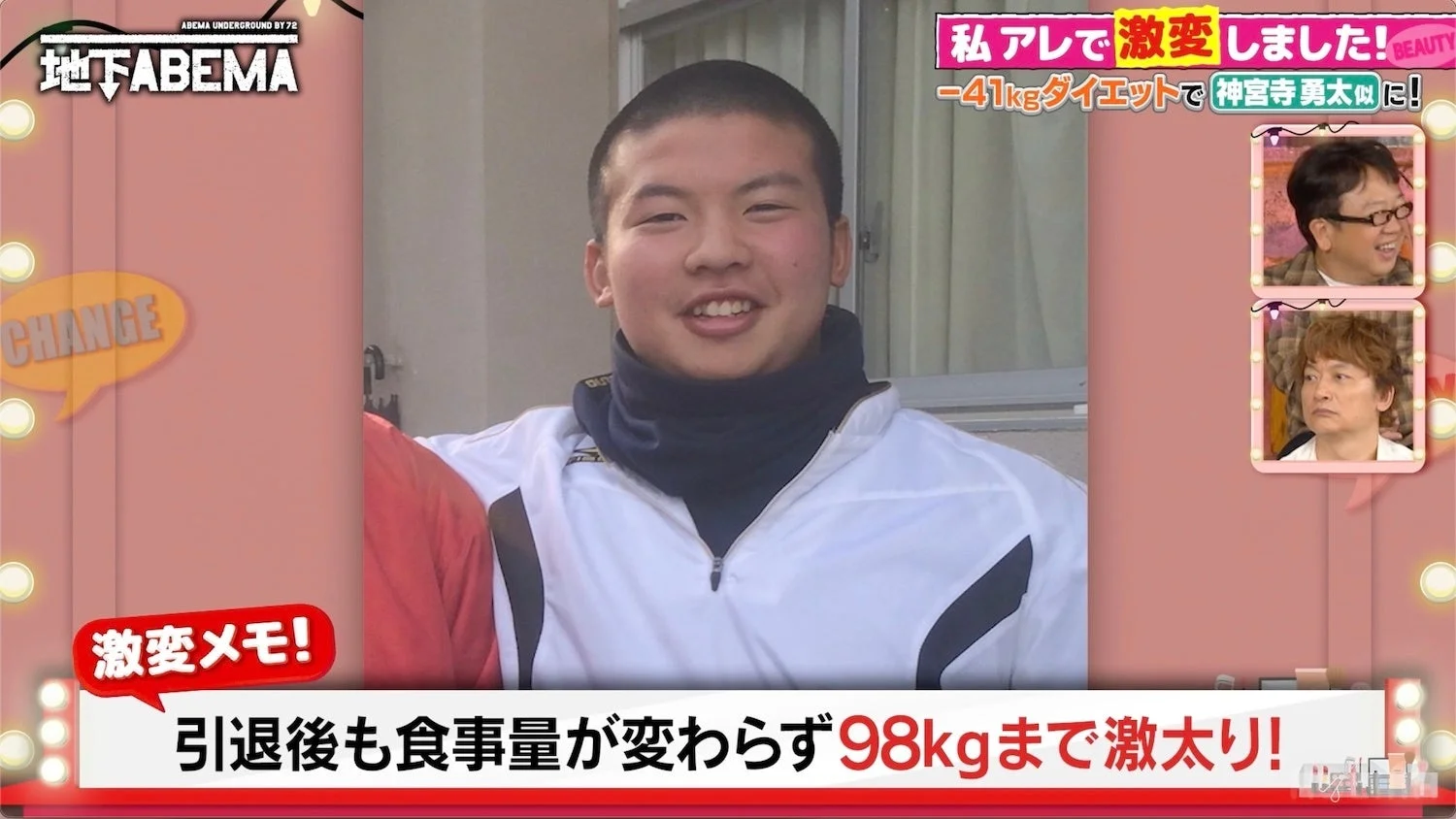 引退後に激太り