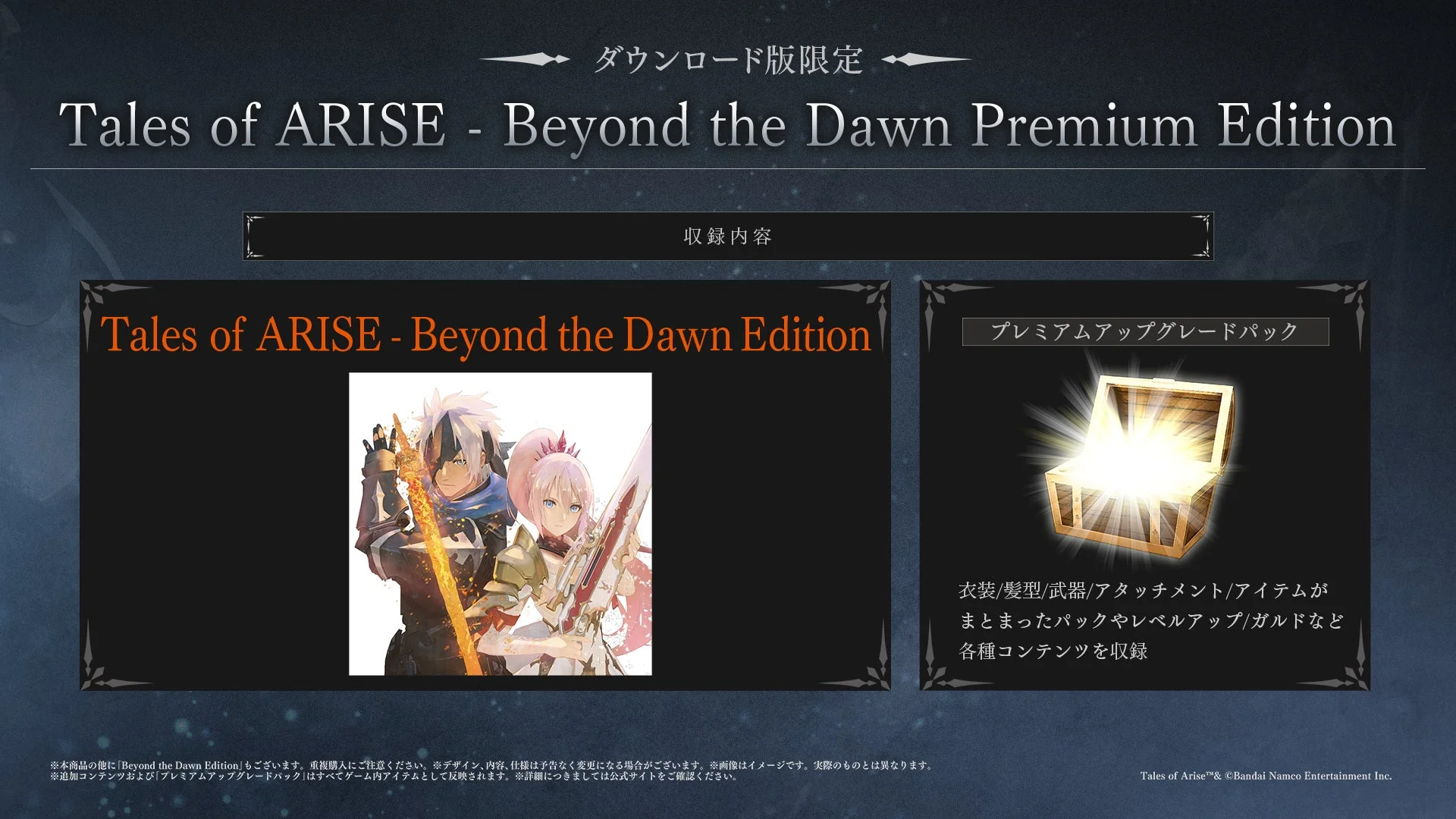 Premium Edition