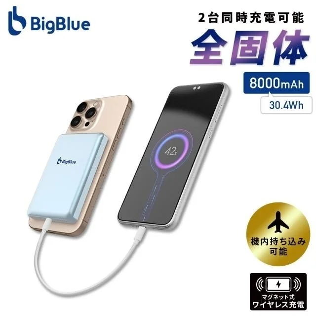 モバイルバッテリー