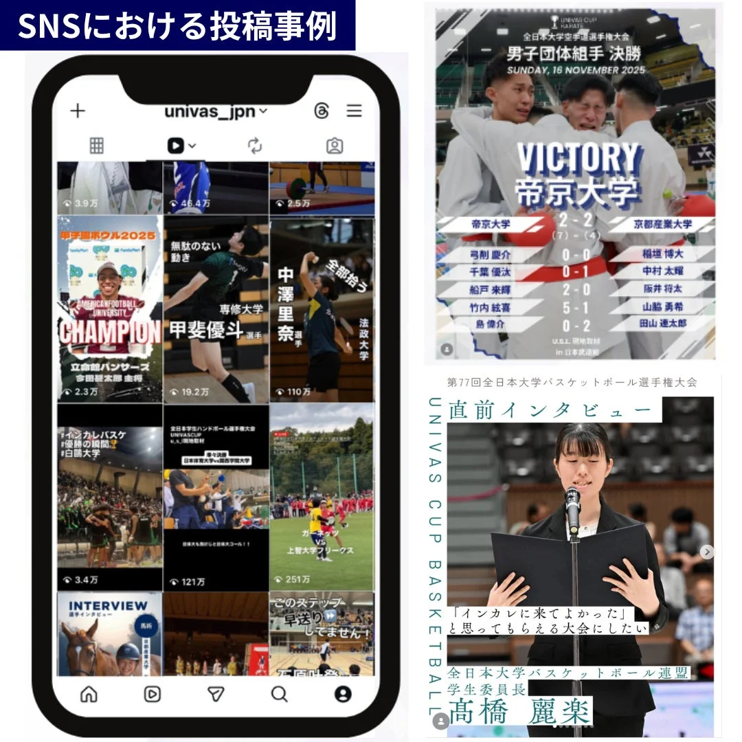 SNS投稿事例