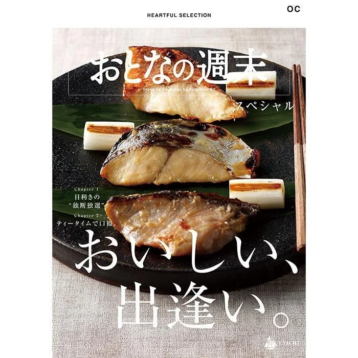 カタログギフト HEARTFUL SELECTION おとなの週末スペシャル OCコース