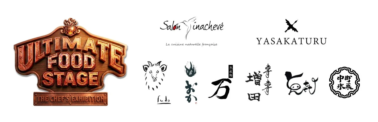 ULTIMATE FOOD STAGE THE CHEF'S EXHIBITION Salon inachevé La cuisine naturelle française YASAKATURU fudo 熟成鮨 万 増田 寺 とん 中町氷菓