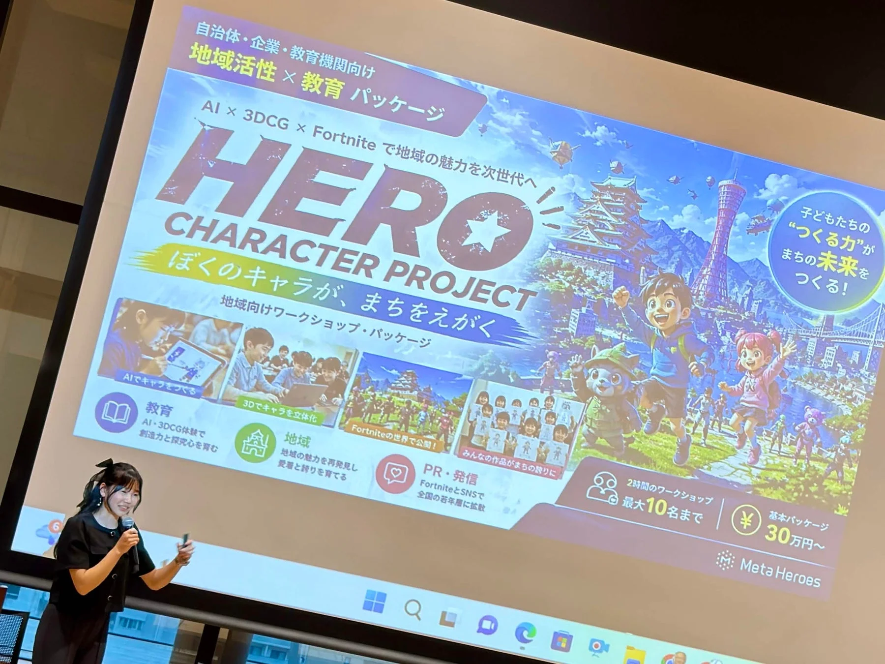 HERO CHARACTER PROJECTのプレゼンテーション