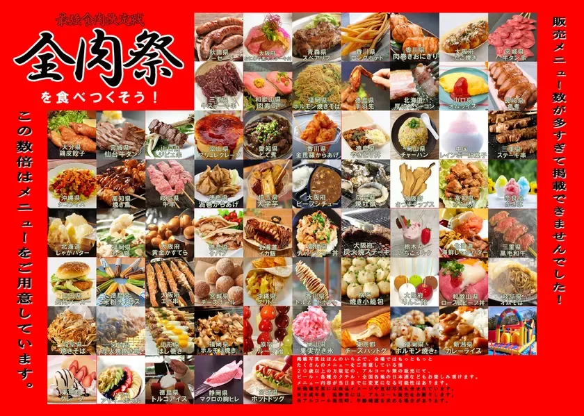 メニュー例