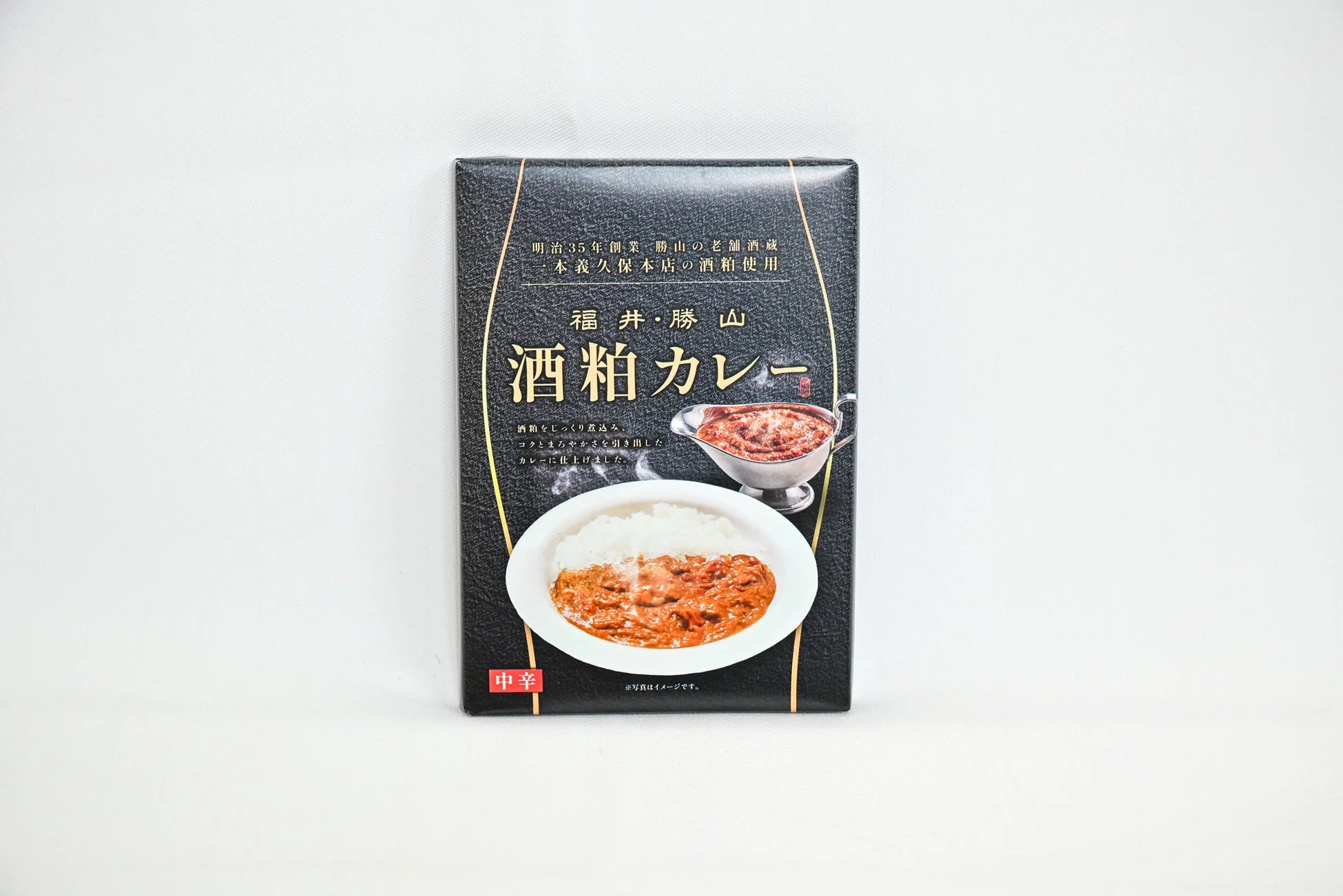 酒粕カレーのパッケージ