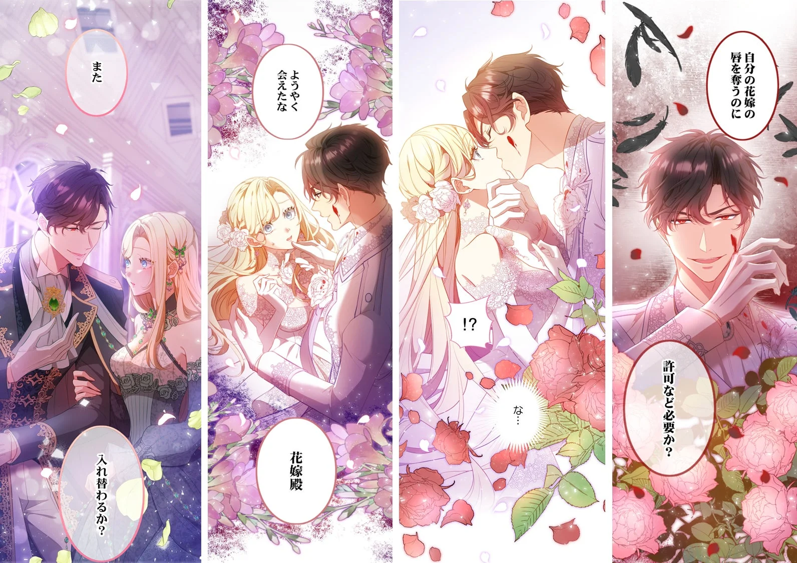 悪評夫妻の入れ替わり 漫画の一部