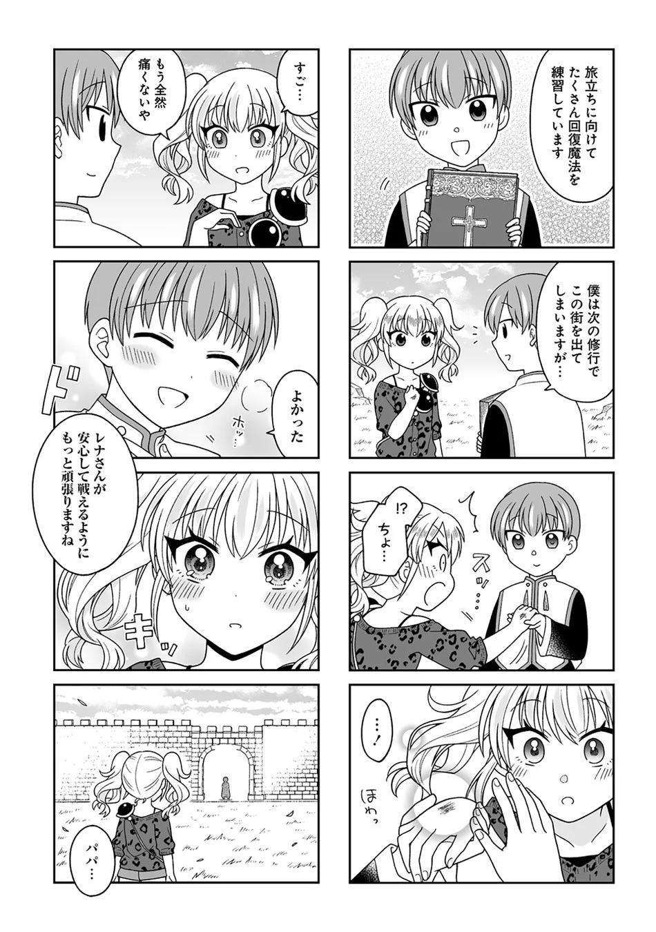 試し読み7
