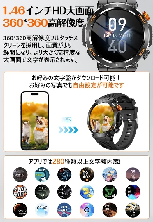 C68スマートウォッチの1.46インチHD大画面