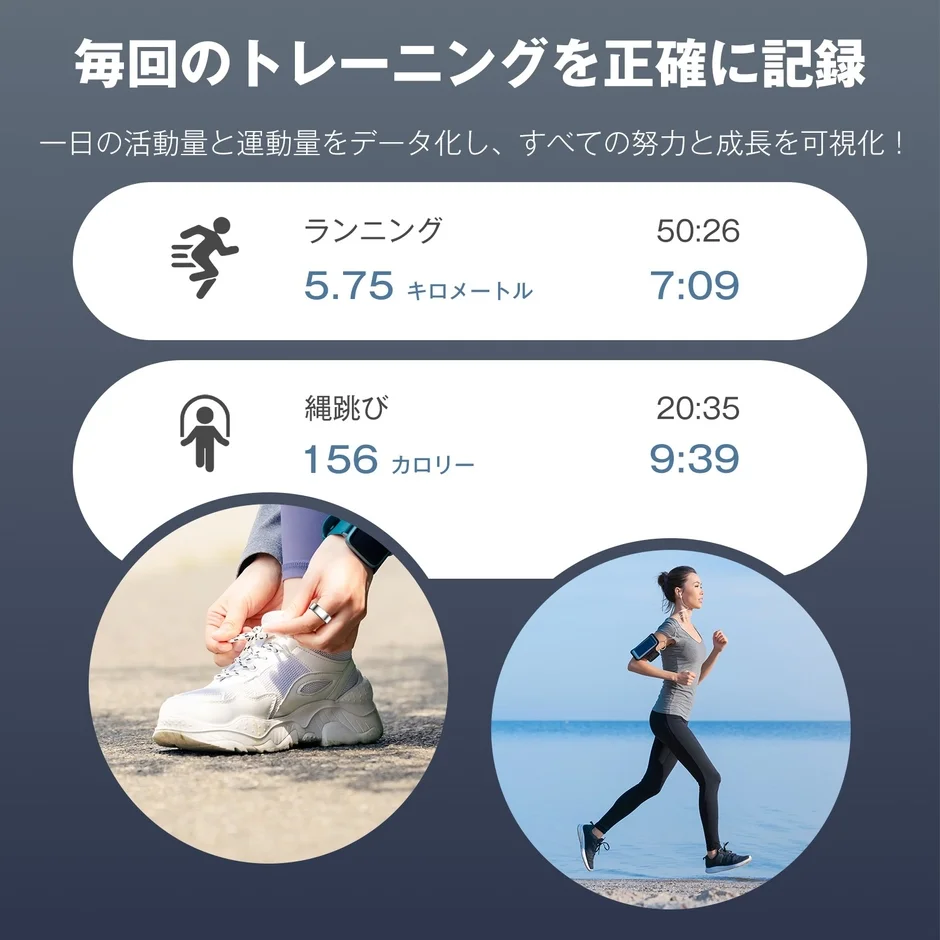 毎回のトレーニングを正確に記録し、活動量と運動量をデータ化して可視化する重要性を示す画像です。ランニングと縄跳びの具体的な記録例が表示されており、運動管理アプリやデバイスの利用を促しています。