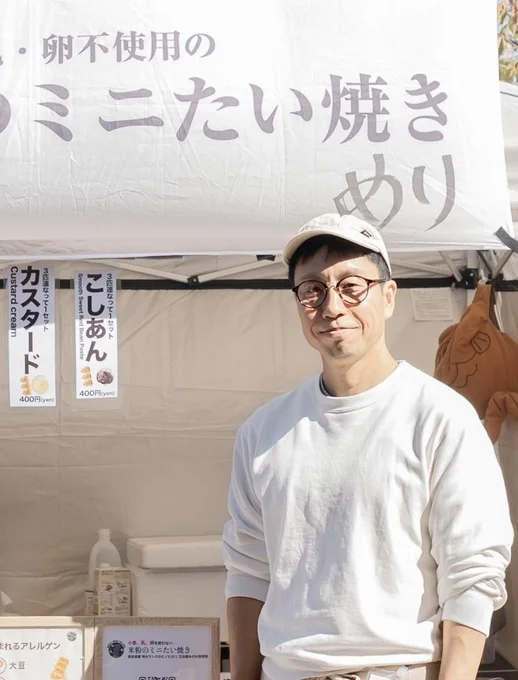 米粉のミニたい焼き屋さん