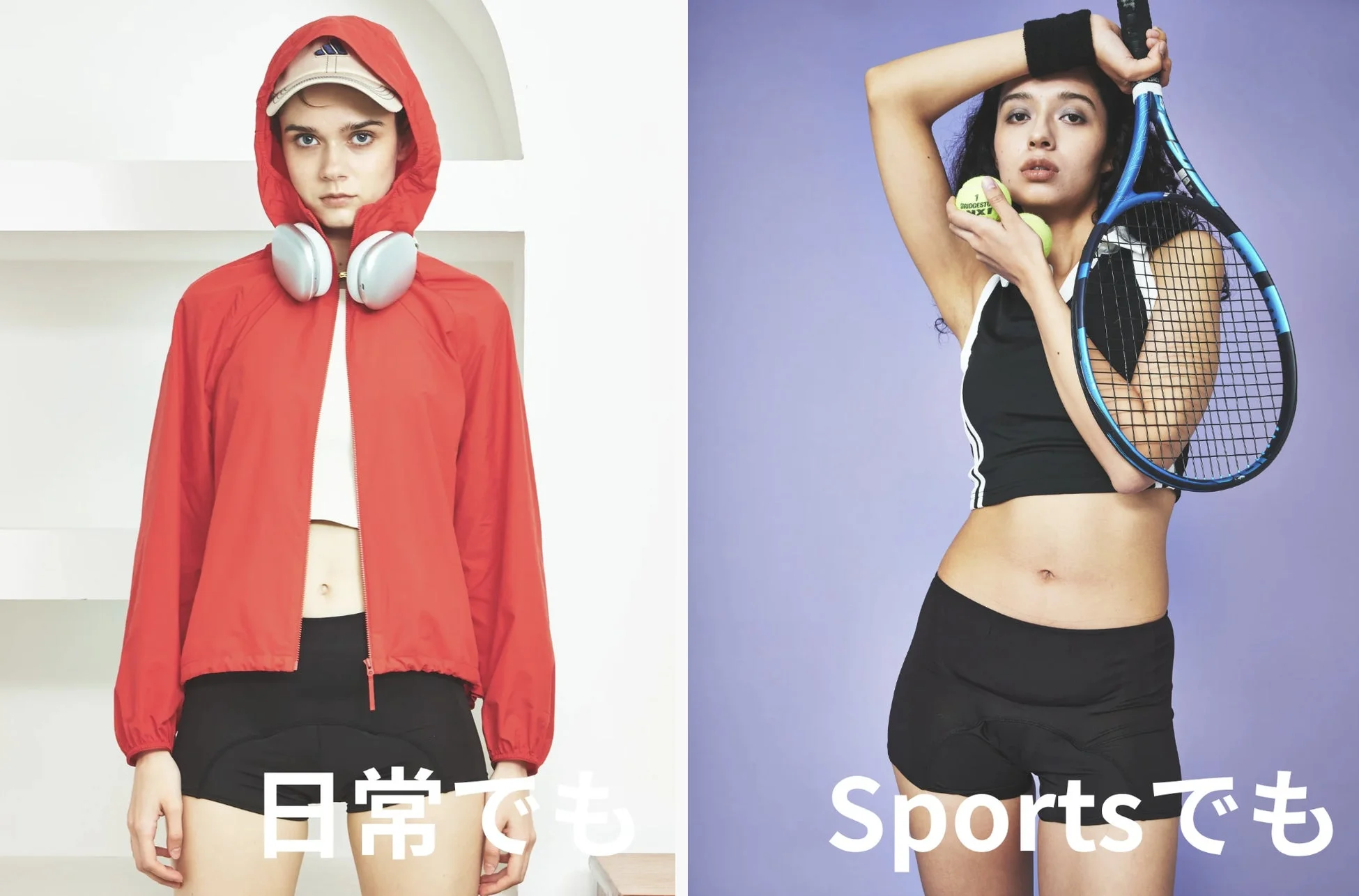 日常でもスポーツでも