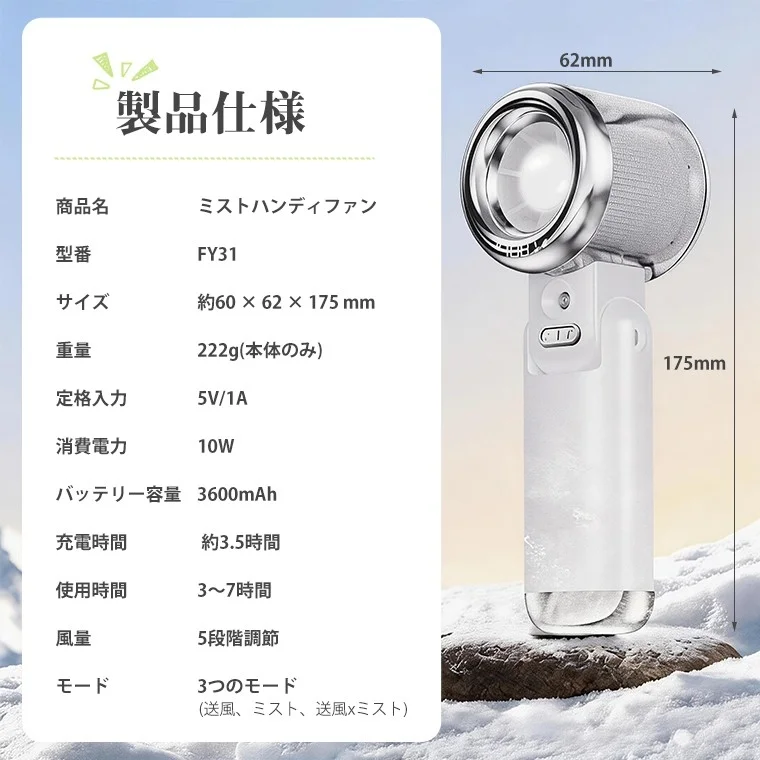 製品仕様表