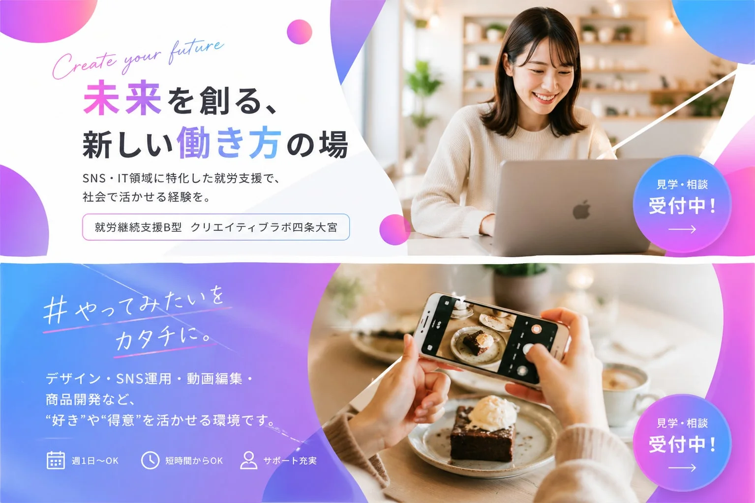 新しい働き方の場