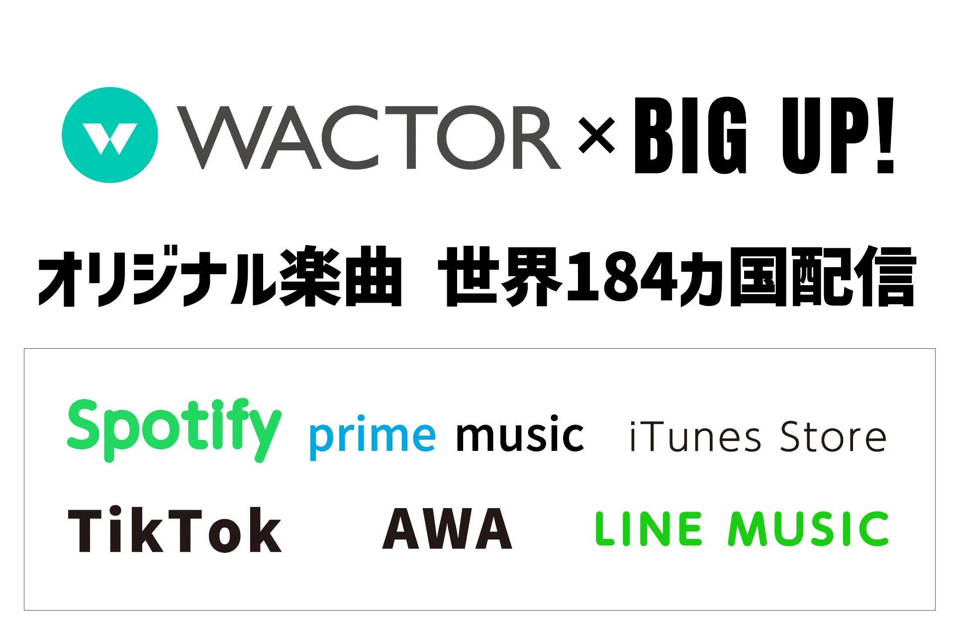 WACTOR × BIG UP!