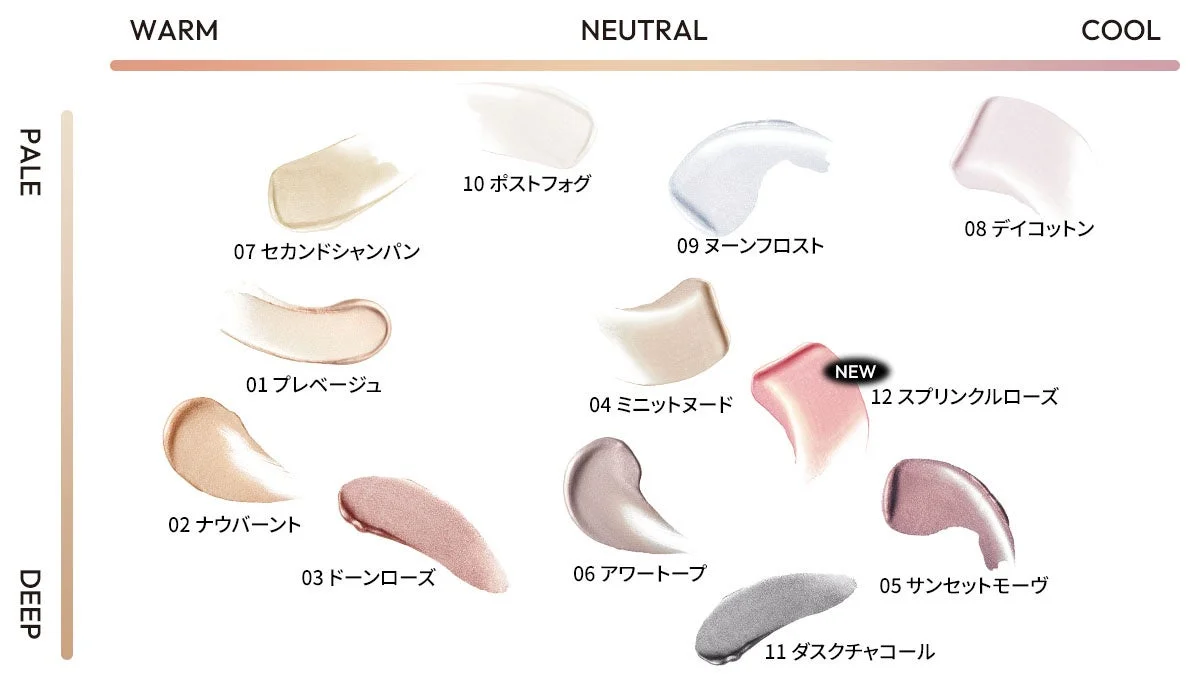 ウィンク アイシマーライトのカラーチャート