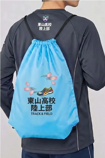 高校陸上部ナップサック