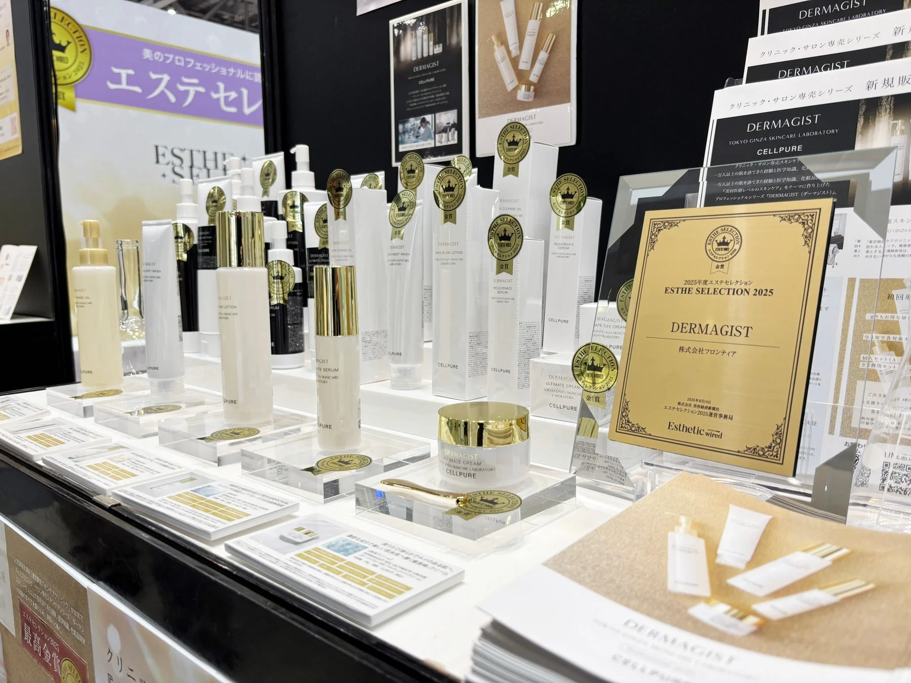 エステセレクション金賞受賞のDERMAGIST製品