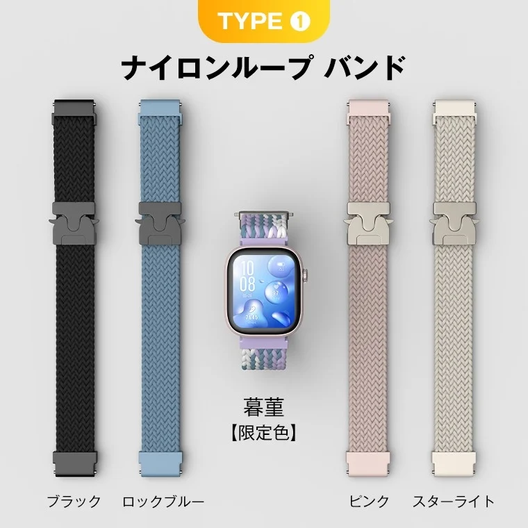 C68スマートウォッチ用ナイロンループバンド
