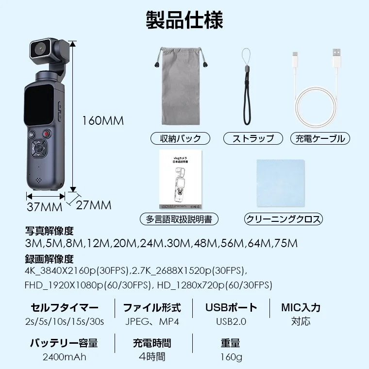 製品の寸法、解像度、バッテリーなどの詳細